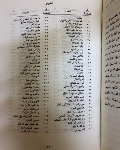 ديوان الشاعر الكبير حميد بن فحيمان الرشيدي : رحمه الله (١٣٦٢هـ-١٤١١هـ)