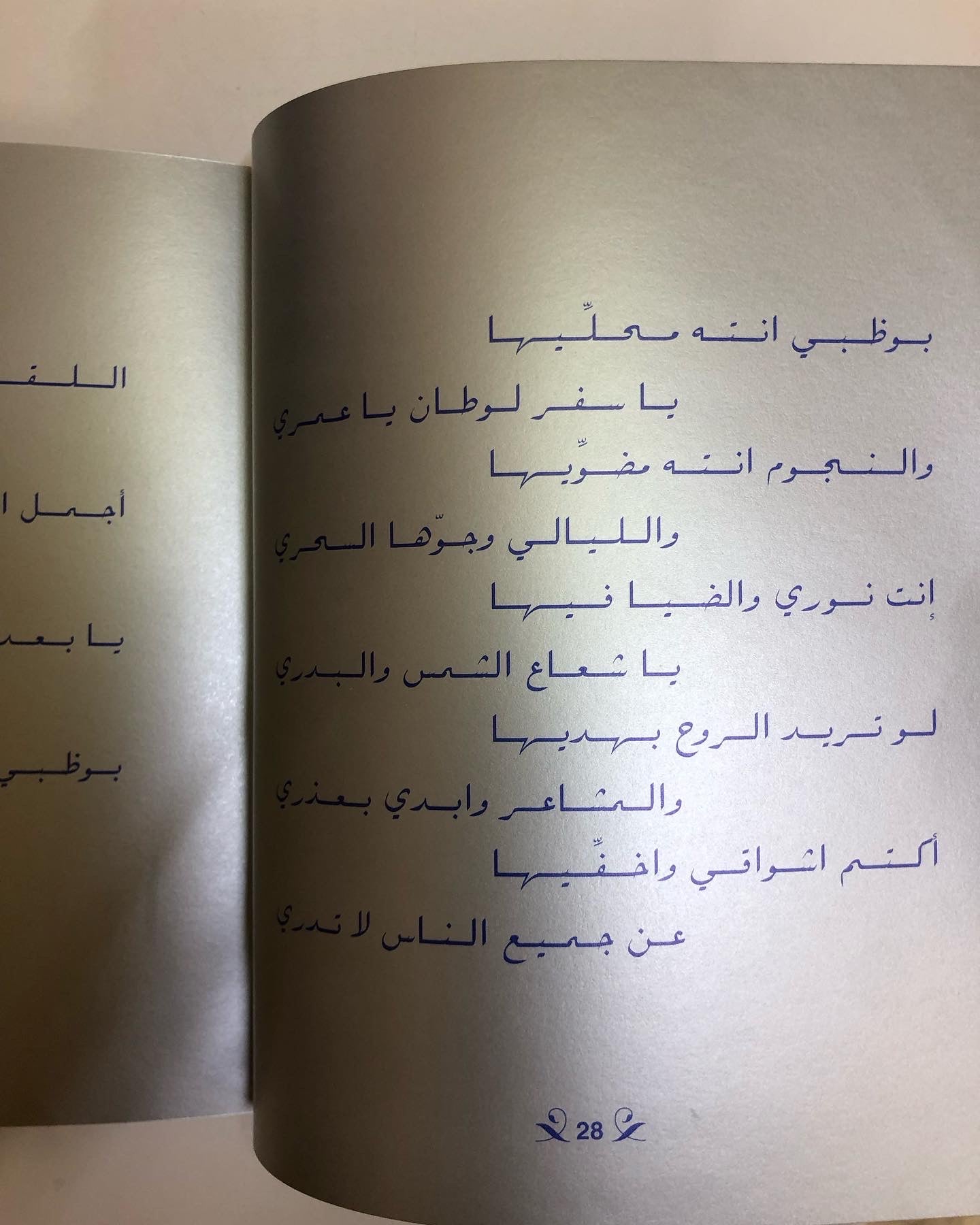 ديوان قلايد : مطلع الشمس ☀️