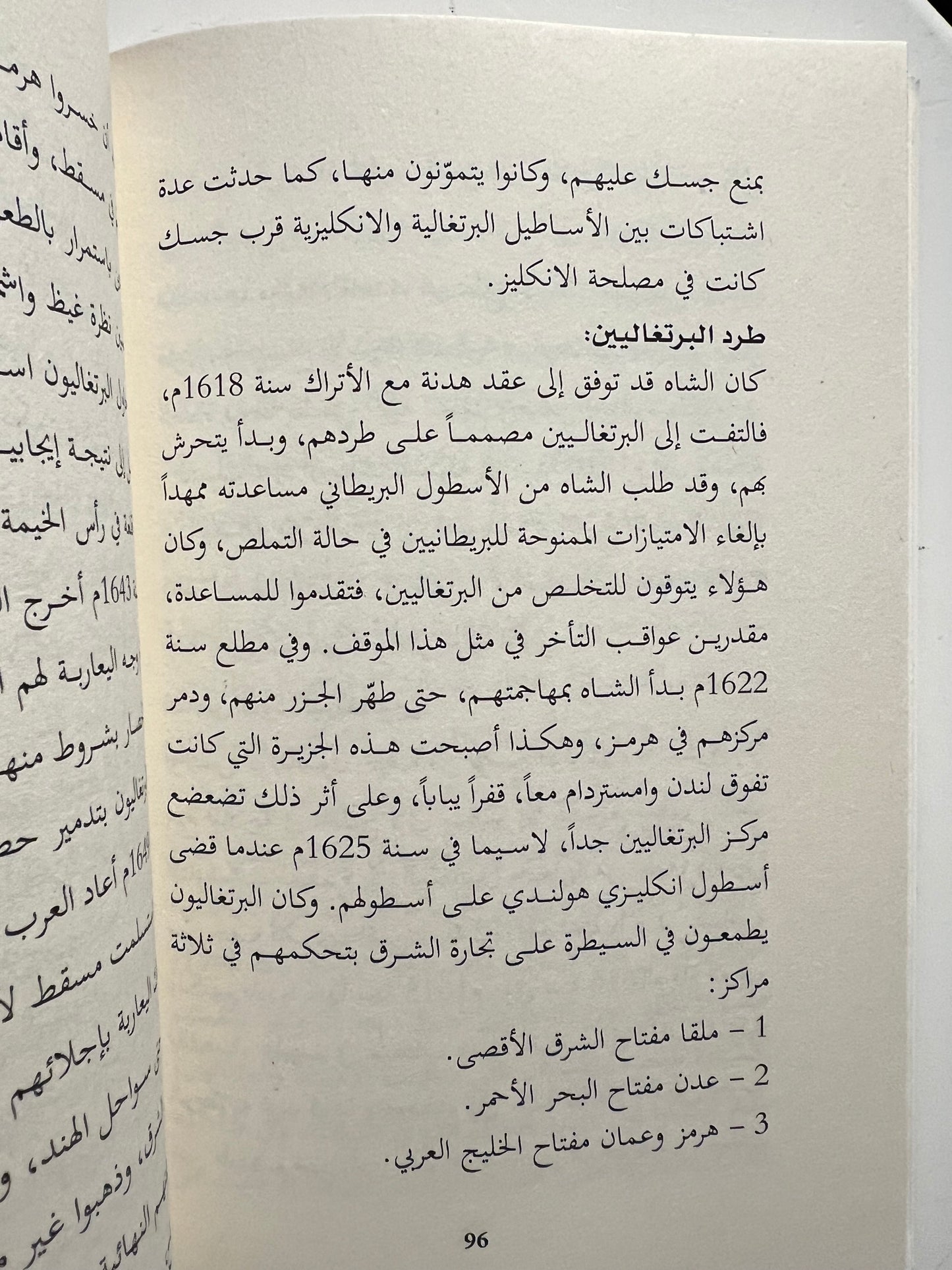 صفحات من كتاب الإمارات السبع على الساحل الأخضر 1957