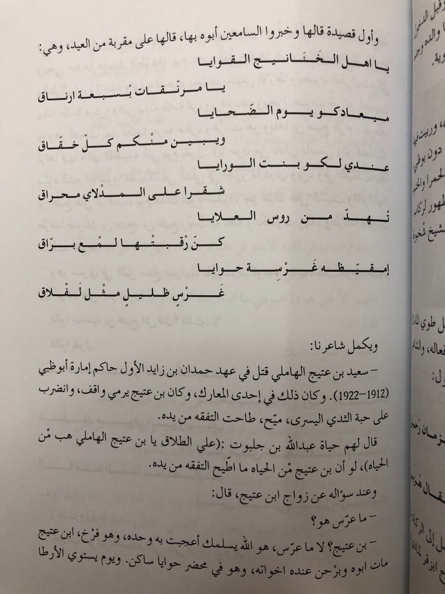 شعراء من الغربية : تراجم لحياتهم وباقات مكتشفة من قصائدهم