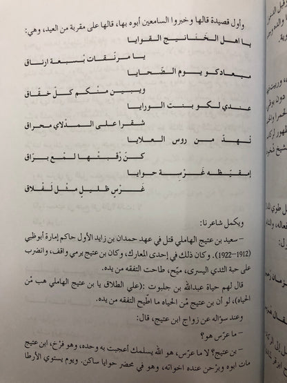 شعراء من الغربية : تراجم لحياتهم وباقات مكتشفة من قصائدهم