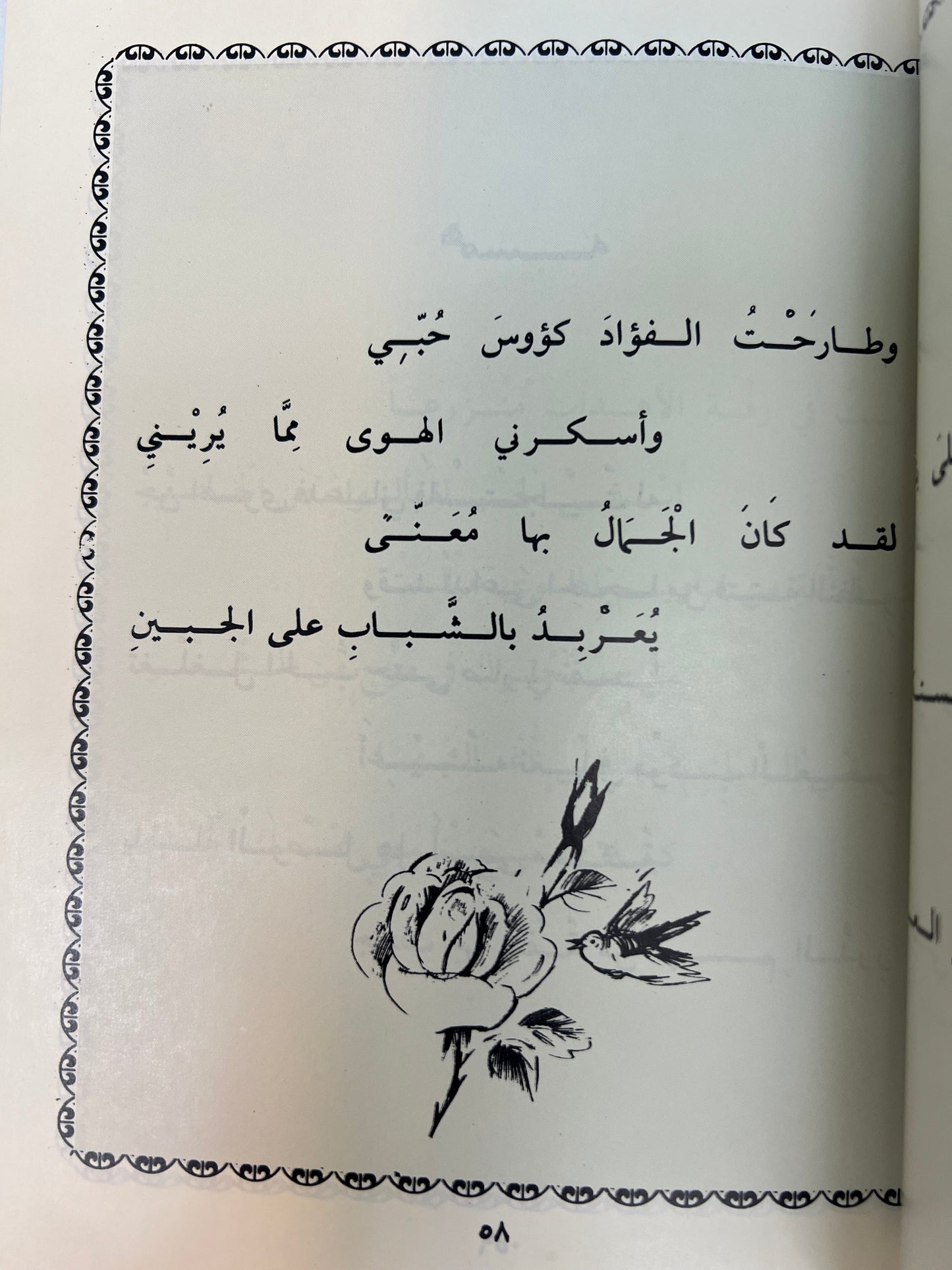 ⁨ شعر سلطان بن علي العويس