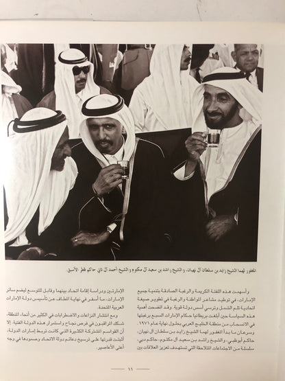 دولة الإمارات العربية المتحدة ١٩٦٥-٢٠١٠ : مجموعة من الصور التاريخية النادرة للمصور راميش شوكلا