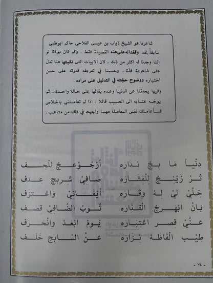 ⁨ تراثنا من الشعر الشعبي : مجلد الجزء الأول والثاني / الطبعات الأولى مقاس كبير