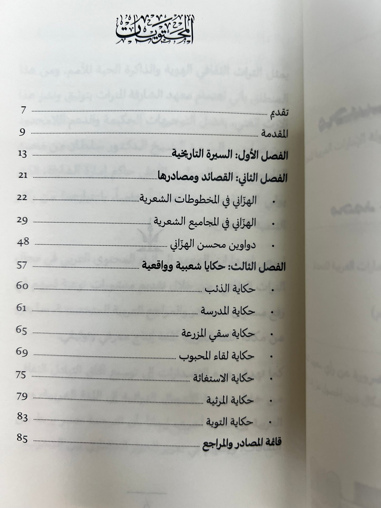 ‎محسن الهزاني