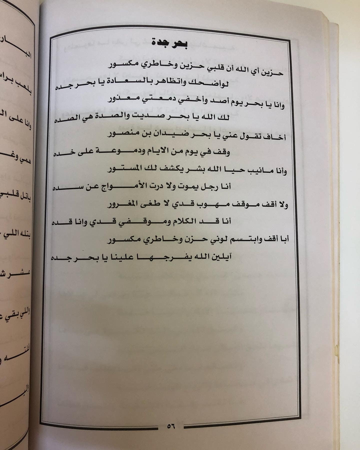 ديوان ضيدان بن قضعان