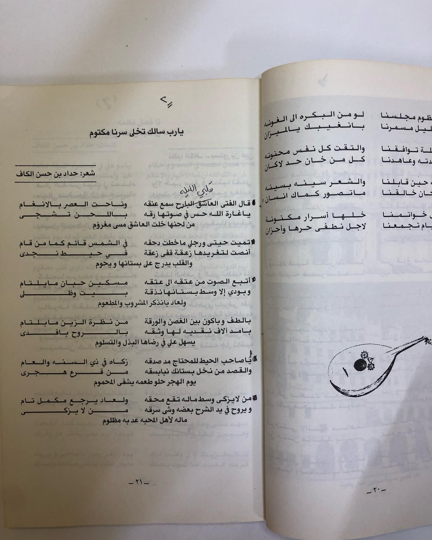 الوتر والدان : من روائع التراث الغنائي اليمني للفنان محمد جمعة خان - من النوادر