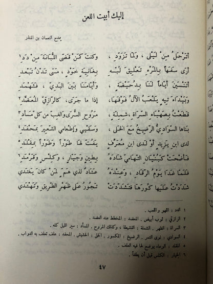 ديوان الأعشى