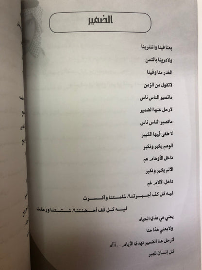 ديوان سالم سيار