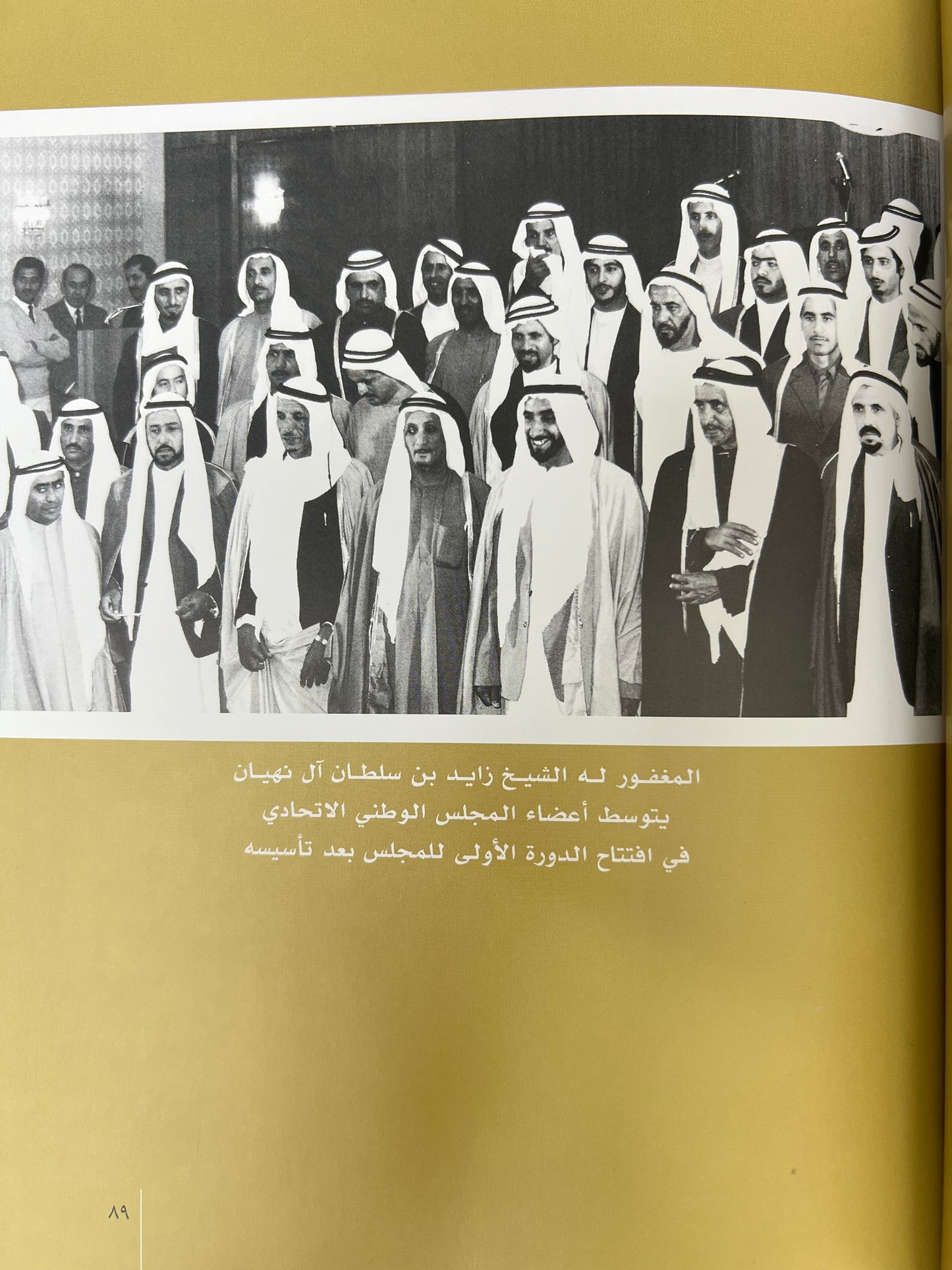 ⁨ الحكم الرشيد : الإمارات العربية المتحدة طبعة فاخرة