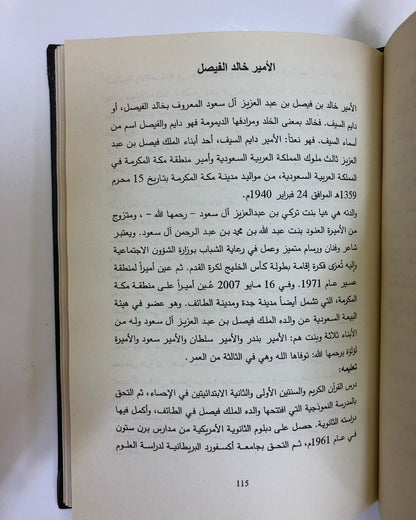 الشعر النبطي / نماذج مختارة