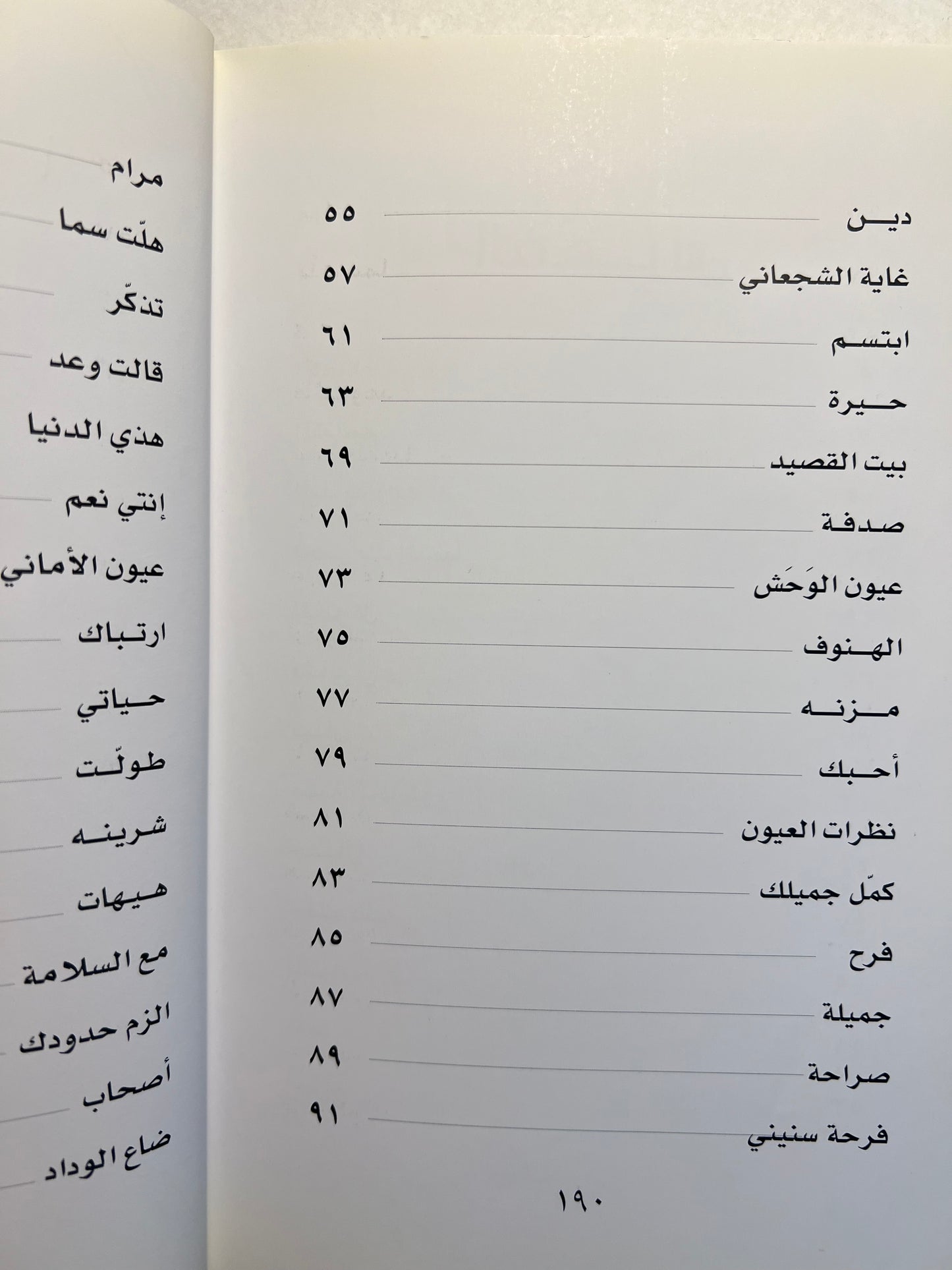 ⁨ ديوان أمواج : شعر حسين علي بن لوتاه