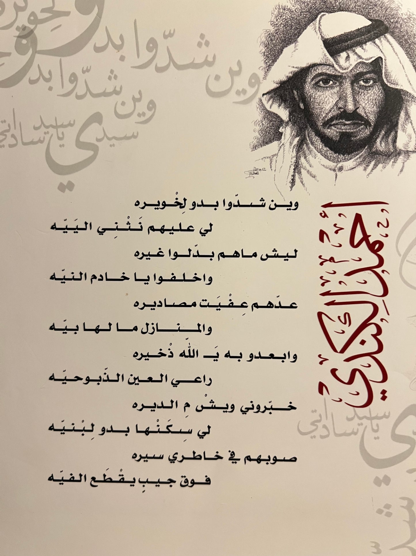 ديوان أحمد الكندي