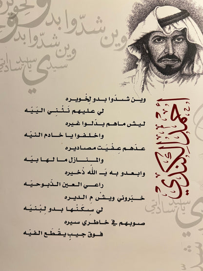ديوان أحمد الكندي