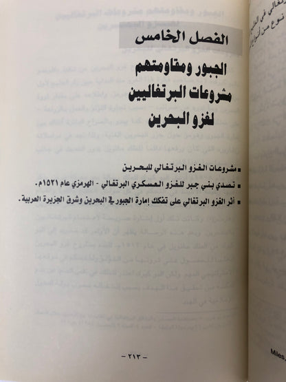 الغزو البرتغالي للجنوب العربي والخليج : في الفترة مابين ١٥٠٧-١٥٢٥م
