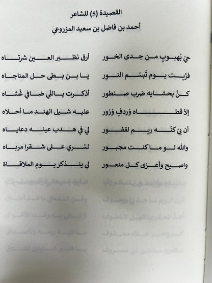 ⁨ شعراء من قبيلة المزاريع