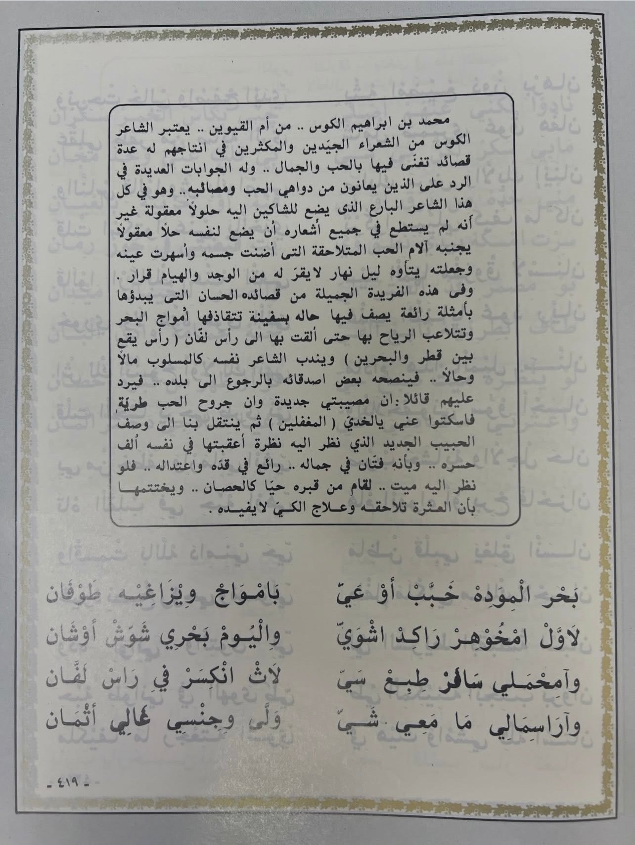 ⁨ تراثنا من الشعر الشعبي : مجلد الجزء الأول والثاني / الطبعات الأولى مقاس كبير
