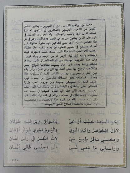 ⁨ تراثنا من الشعر الشعبي : مجلد الجزء الأول والثاني / الطبعات الأولى مقاس كبير