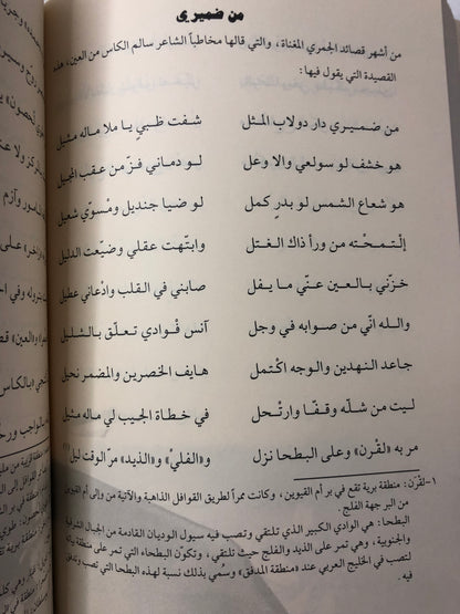 ‎ديوان الكاس : الشاعر سالم بن خميس بن عبدالله الظاهري (الكاس)