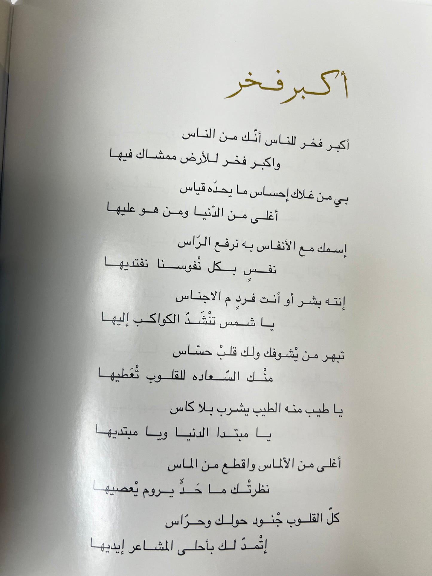 ⁨ زايد : محمد بن راشد آل مكتوم