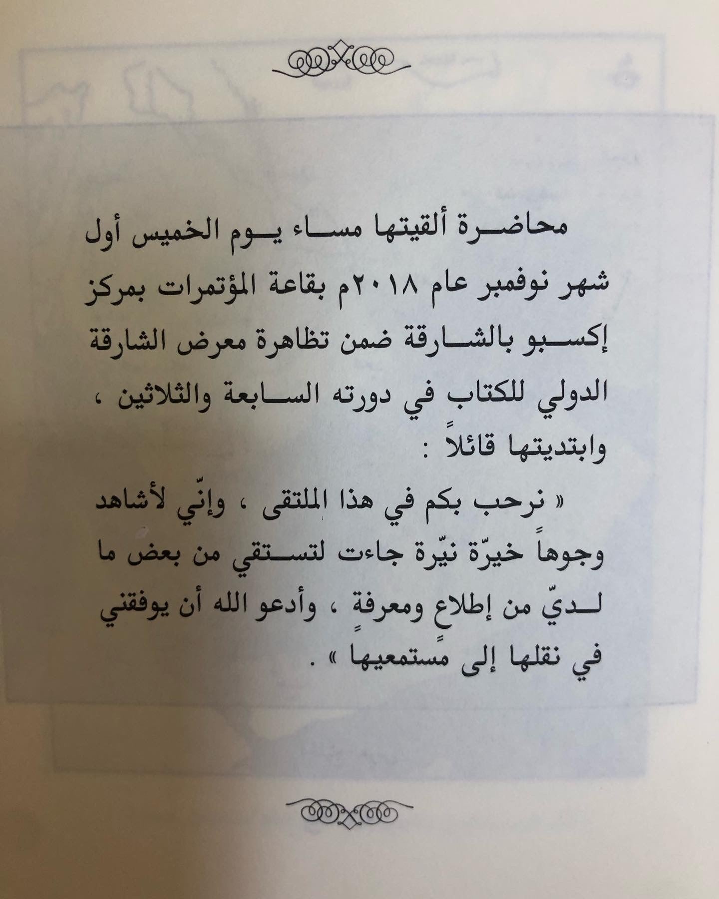 نظم الفرائد من سيرة ابن ماجد