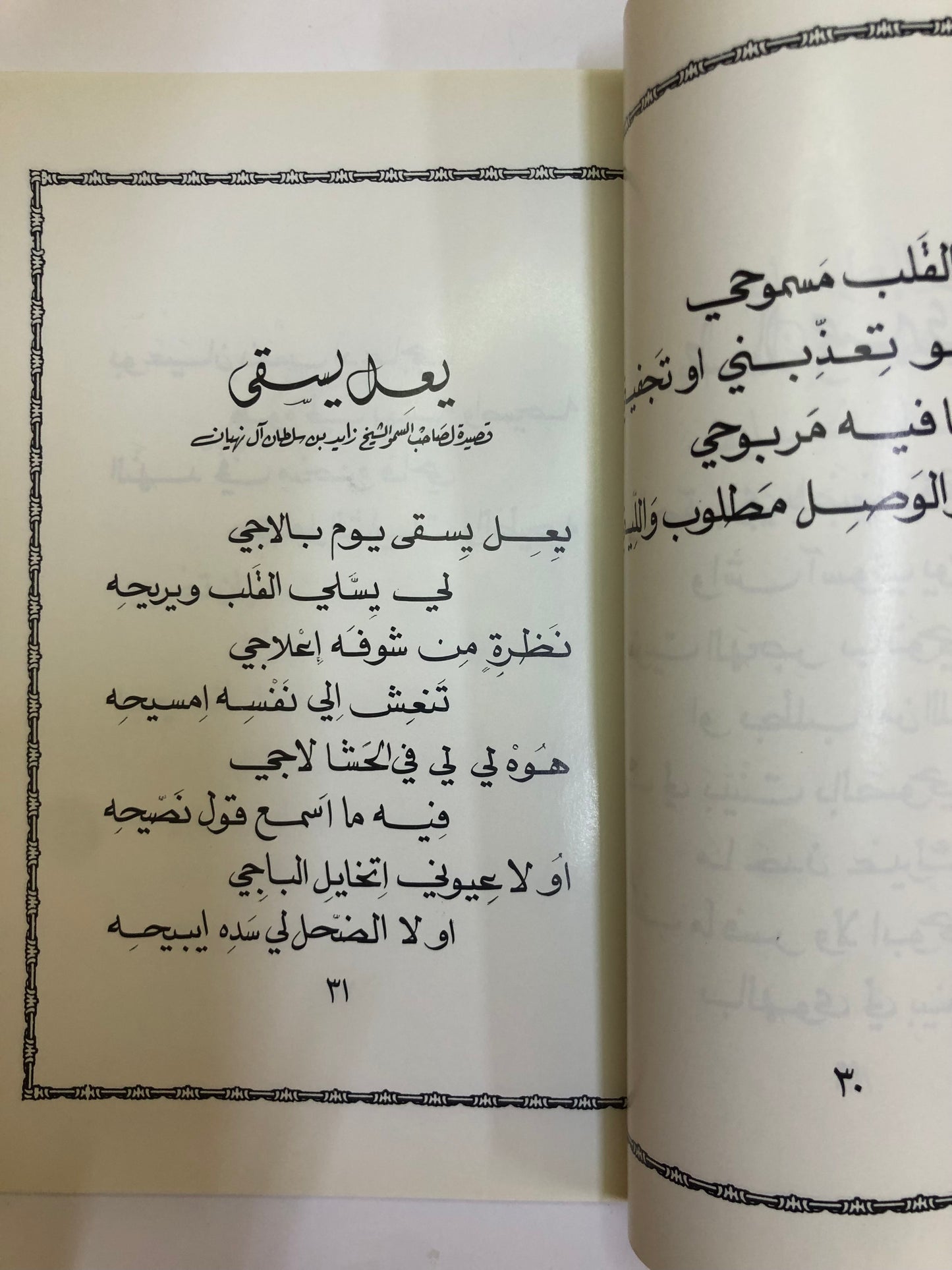 ديوان دانات من الخليج : د.مانع سعيد العتيبه