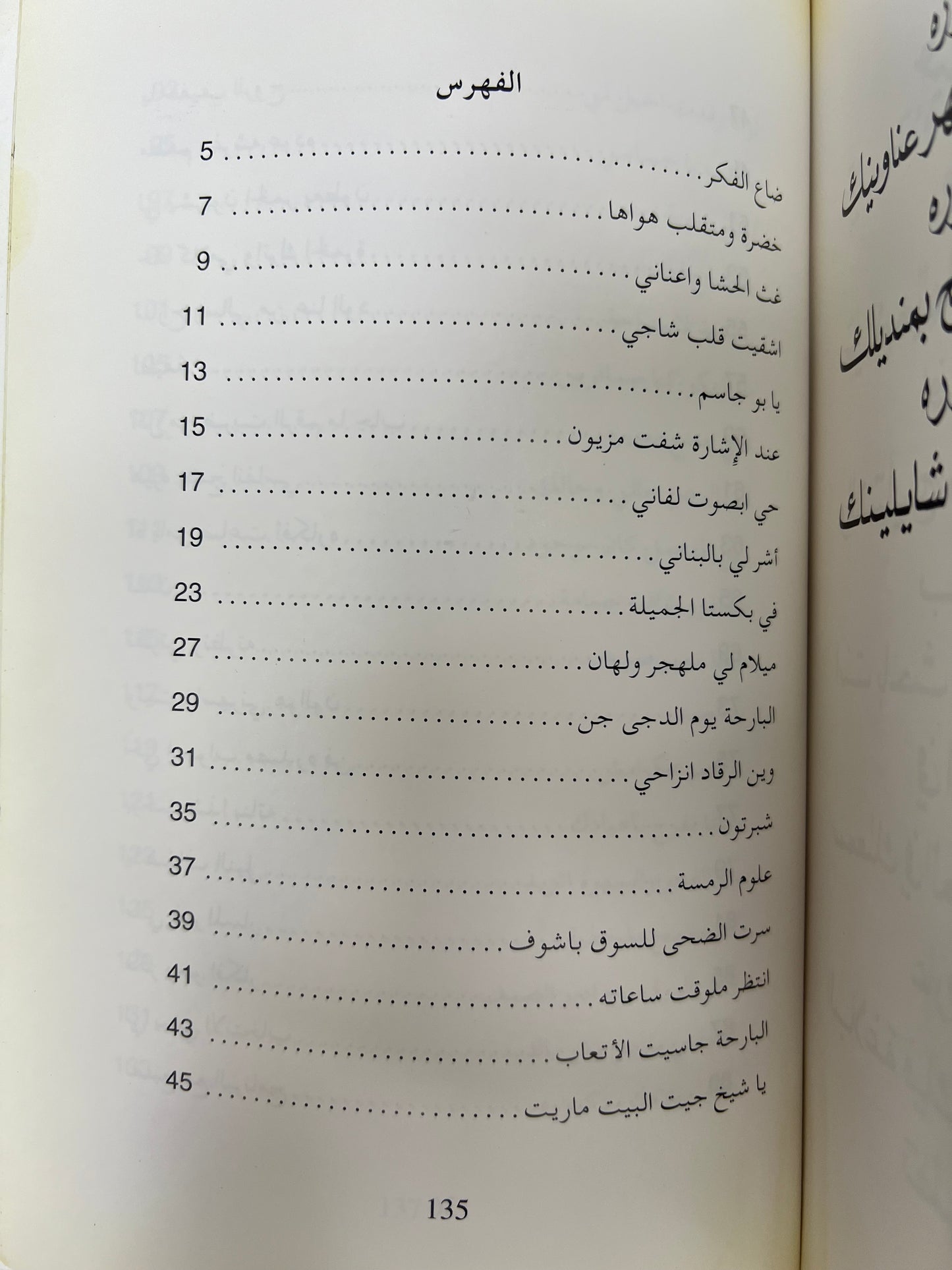 ديوان سعيد بن أحمد العتيبه