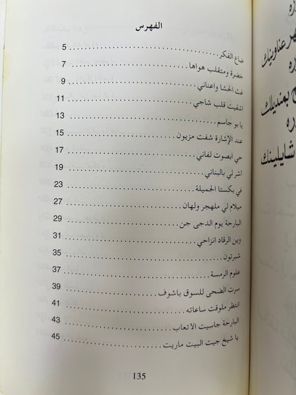 ديوان سعيد بن أحمد العتيبه