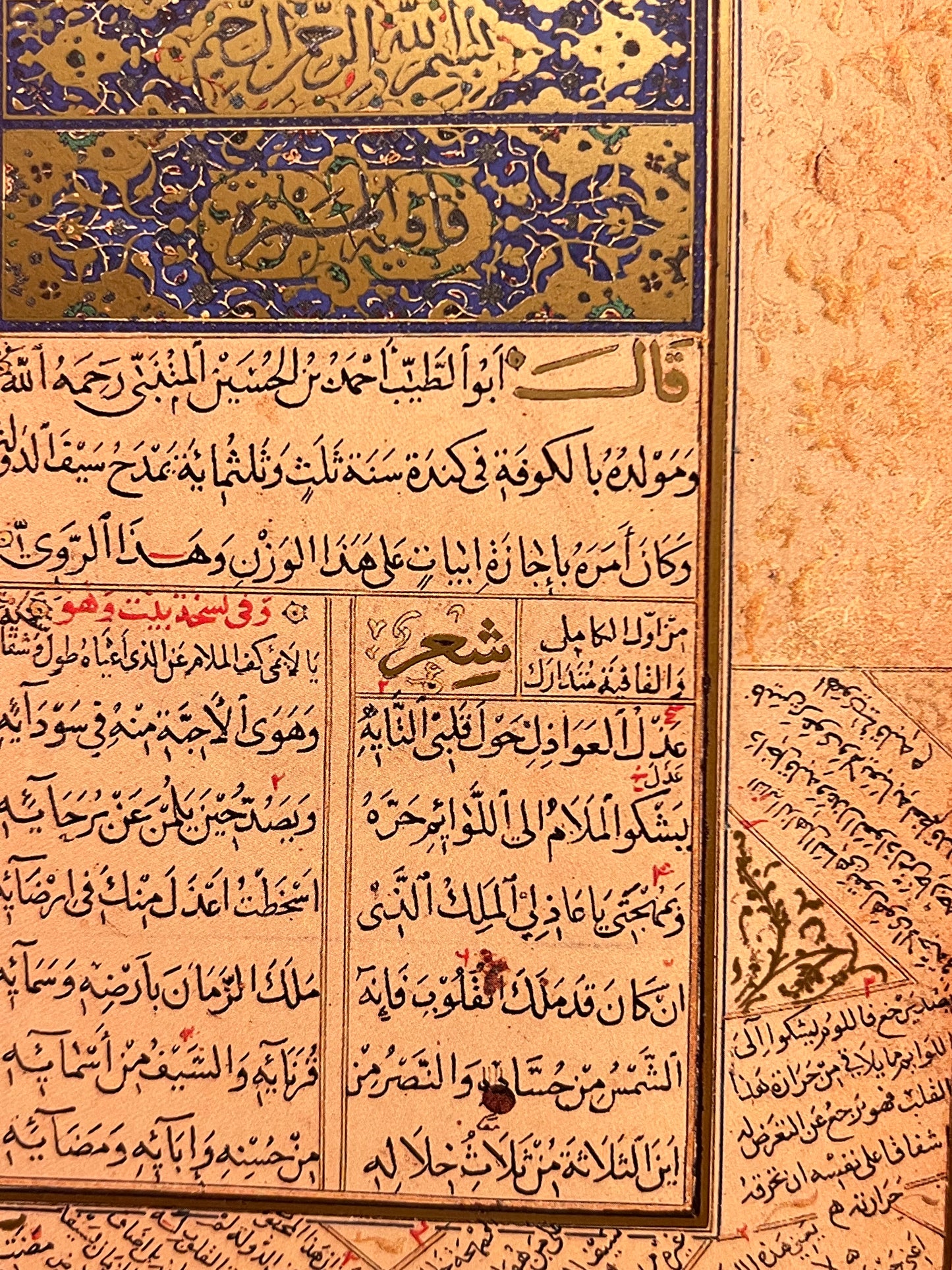 ⁨ ⁨ ديوان المتنبي دار صادر الطبعة الجديدة