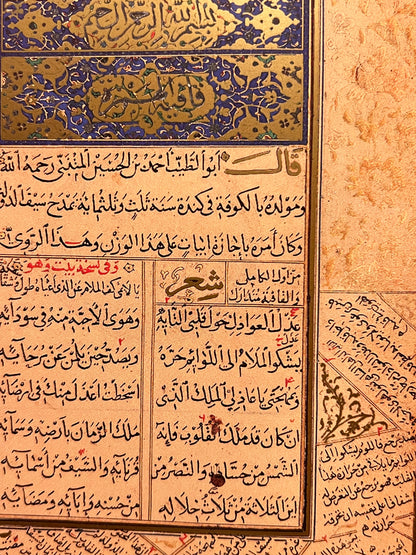 ⁨ ⁨ ديوان المتنبي دار صادر الطبعة الجديدة