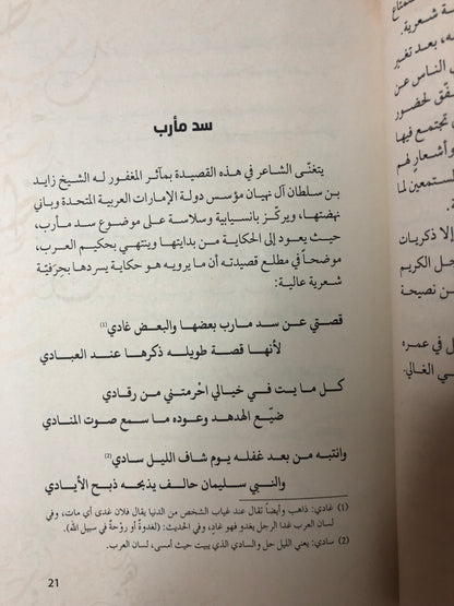 ديوان رايح العود : الشاعر عوض بالسبع الكتبي