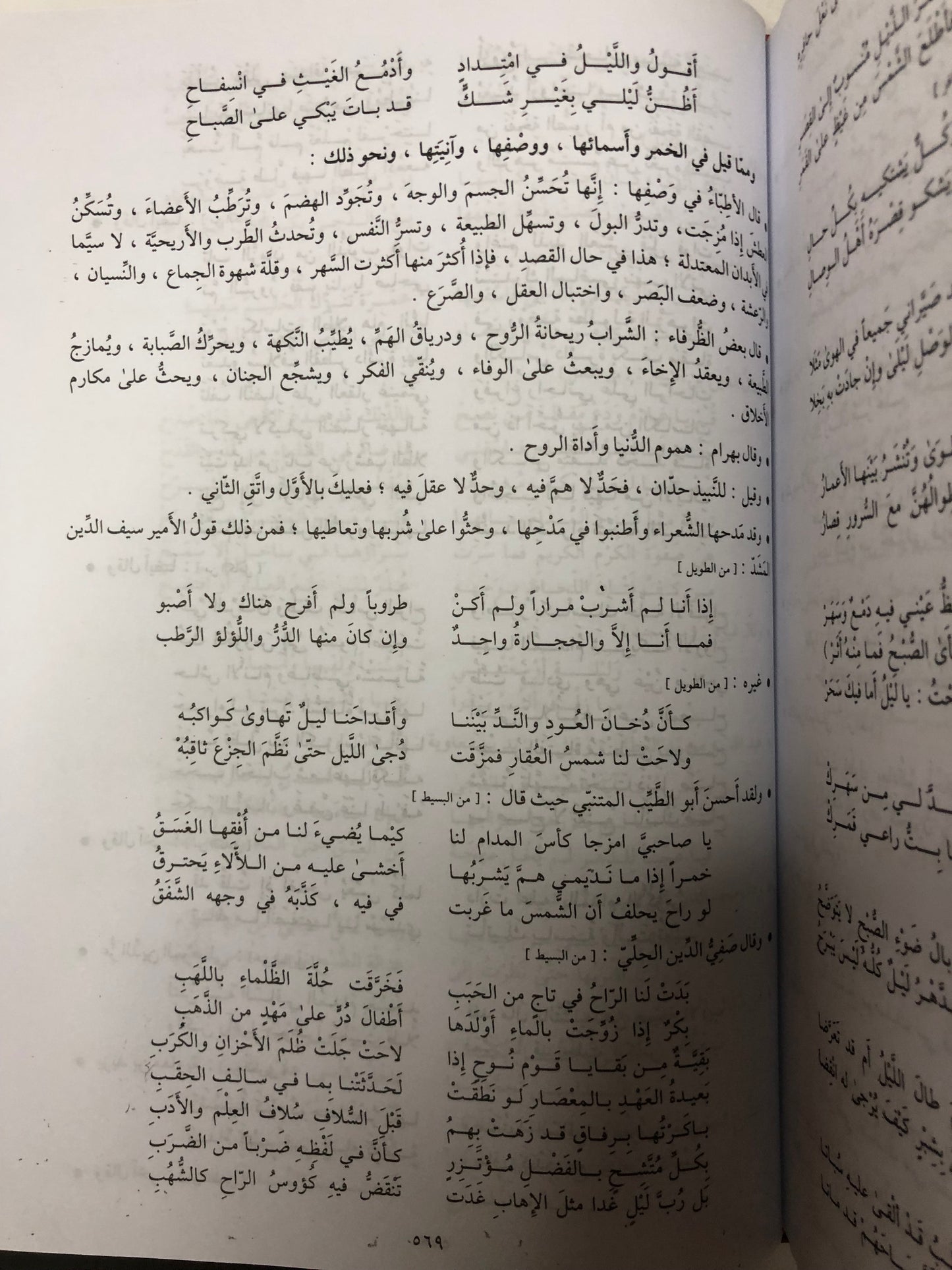 ‎المستطرف في كل فن مستظرف - در صادر