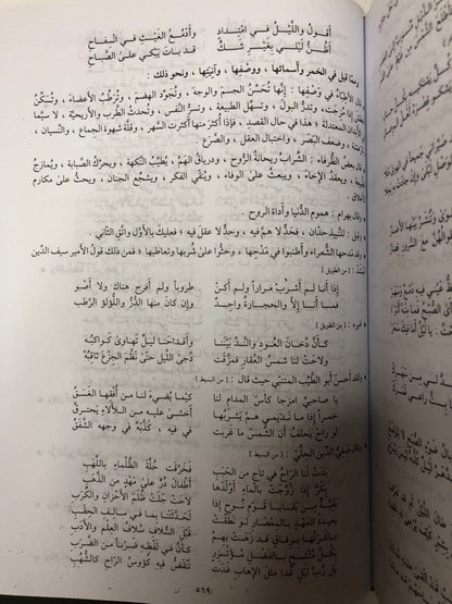 ‎المستطرف في كل فن مستظرف - در صادر