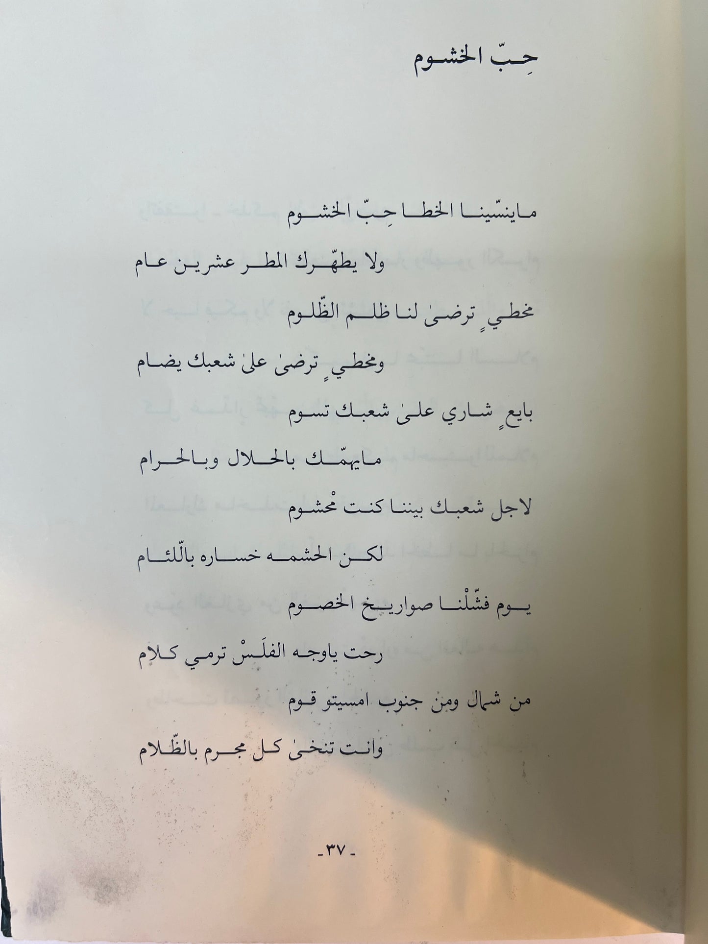 ديوان قصائد نبطية : الأمير خالد الفيصل الديوان الأول والثاني