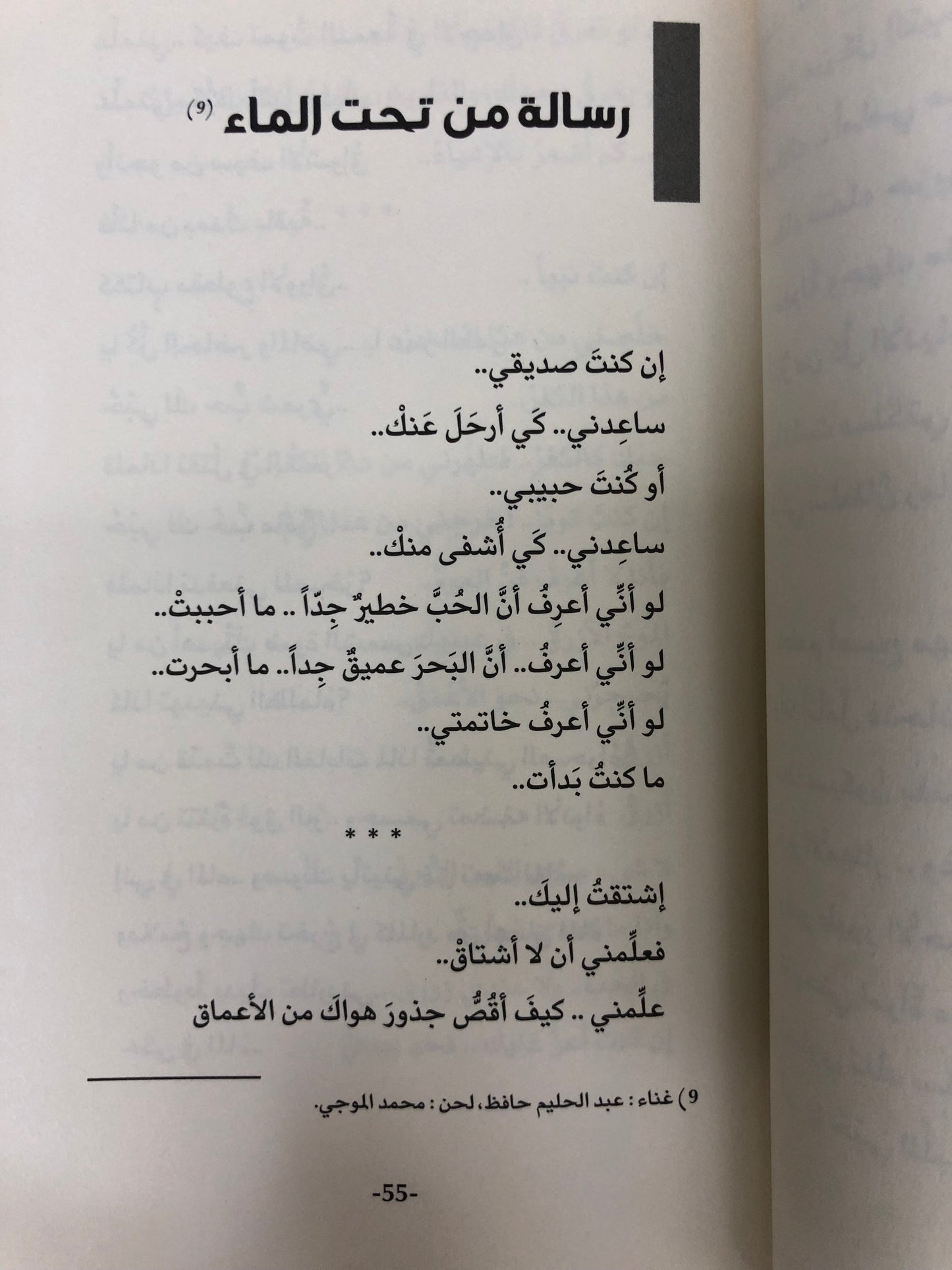 ‎نزار قباني قصائد مغناة