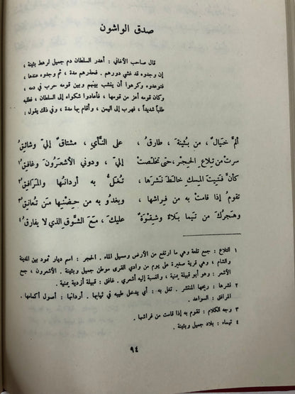 ديوان جميل بثينة : دار صادر