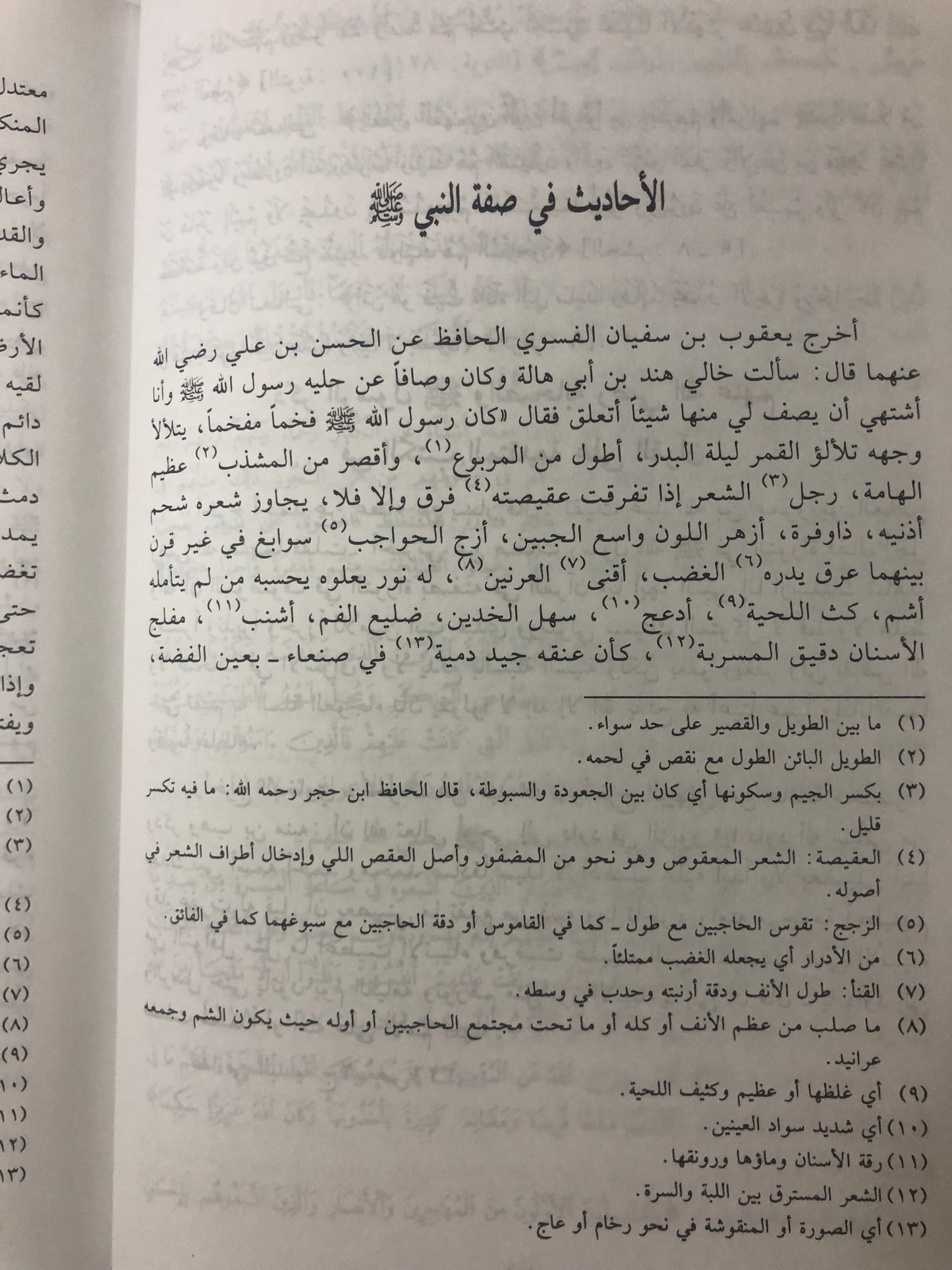 ‎مختصر حياة الصحابة - ختم مدرسة