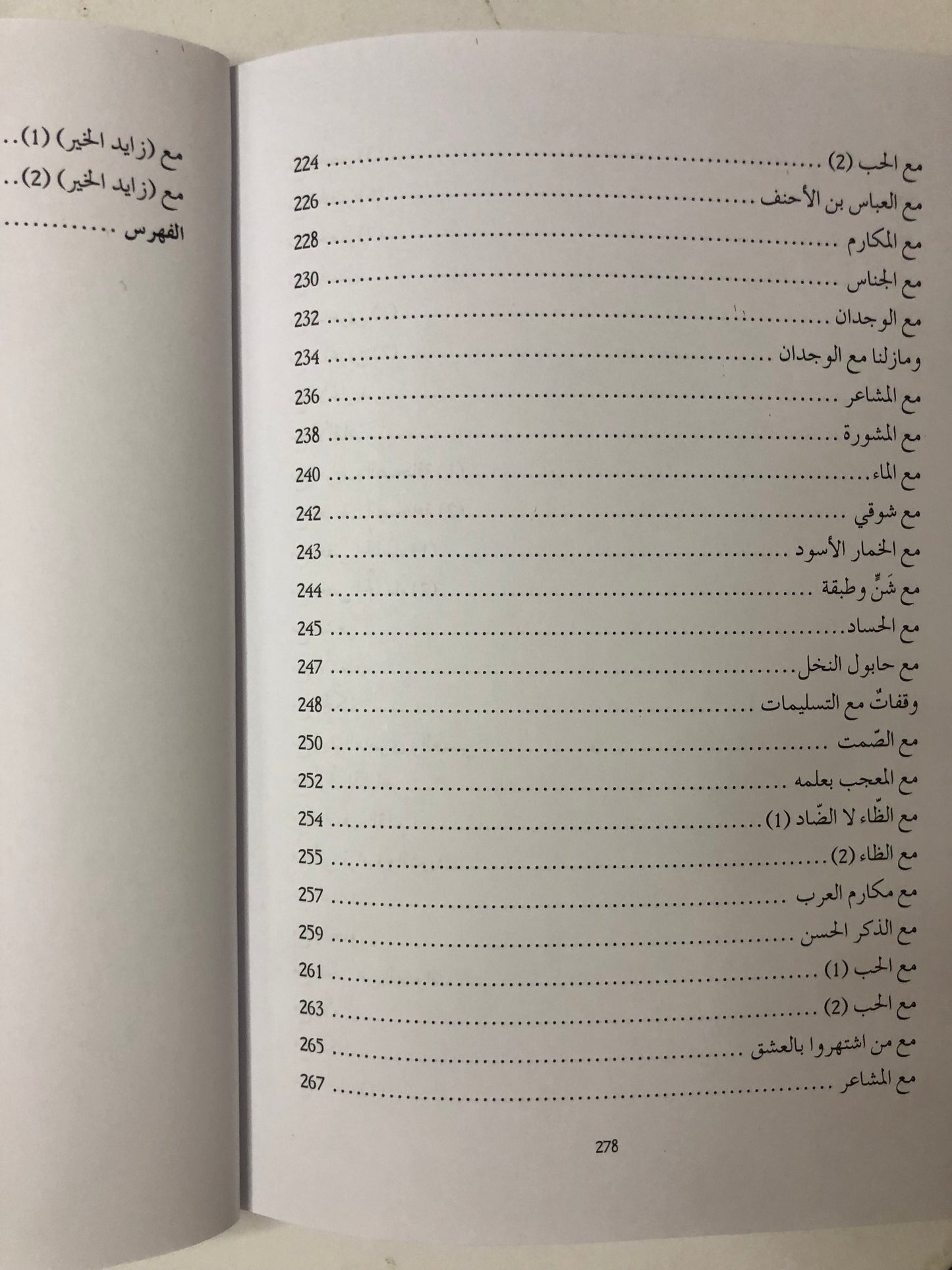 وقفات : حمد أبوشهاب