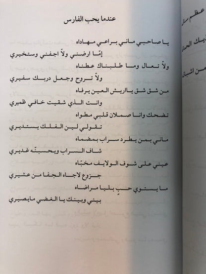 ‎الواقعية والإبداع في شعر صقر النصافي