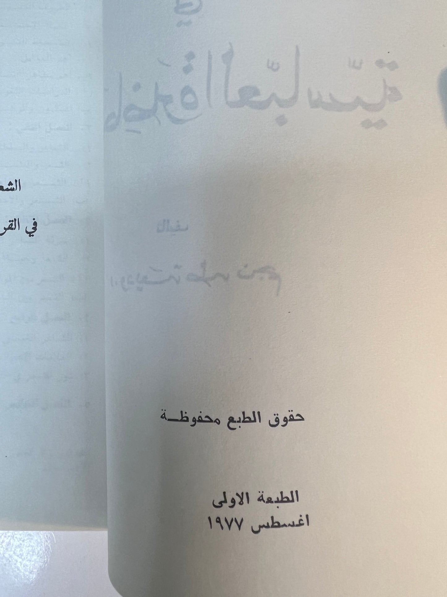 ⁨ الشعر في الحاضرة العباسية