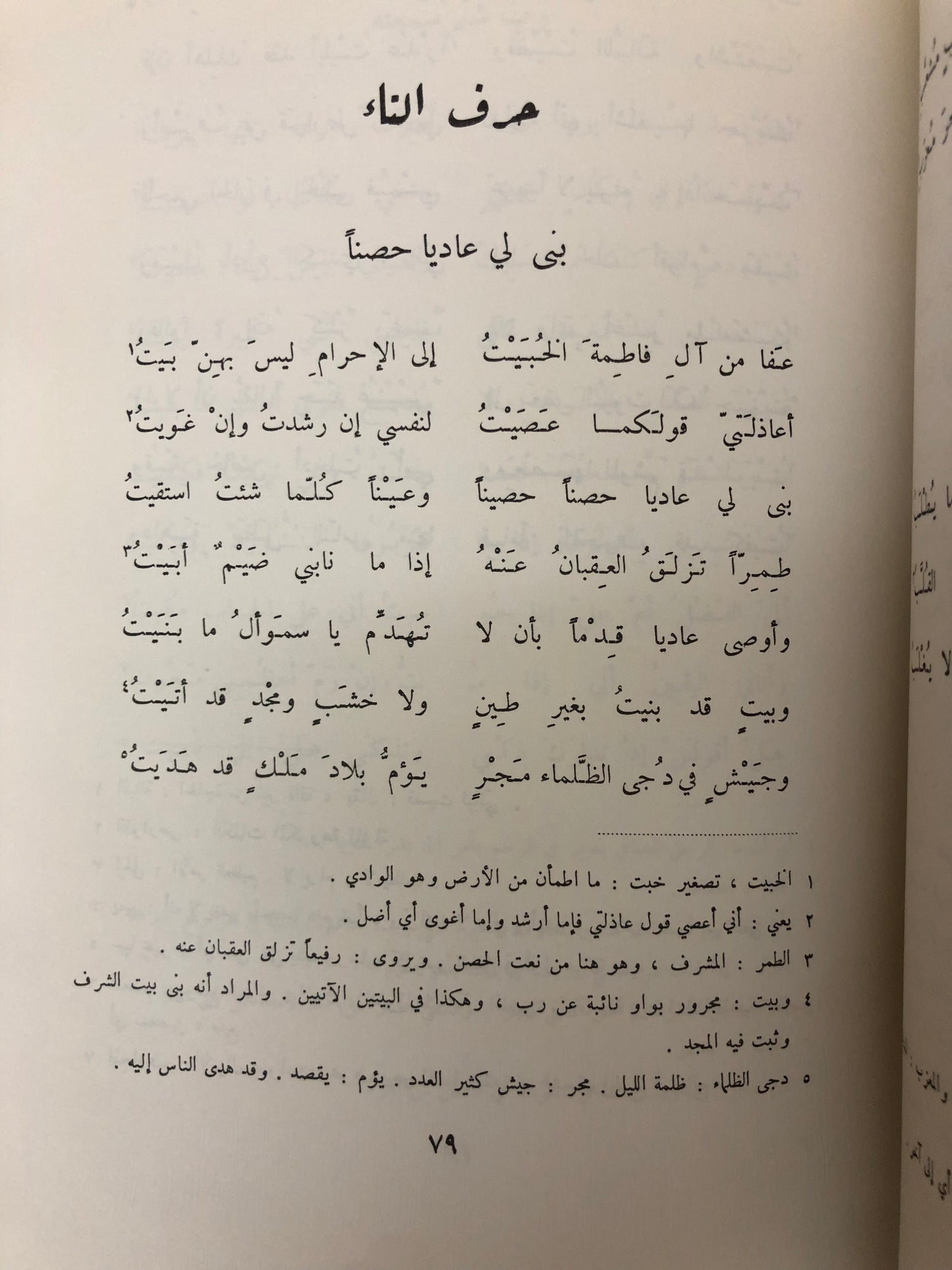 ⁨ ديوانا عروة بن الورد والسموال : ديوان حاتم الطائي مجلد