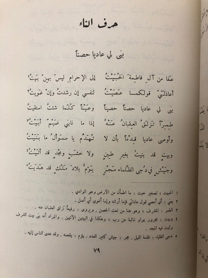 ⁨ ديوانا عروة بن الورد والسموال : ديوان حاتم الطائي مجلد