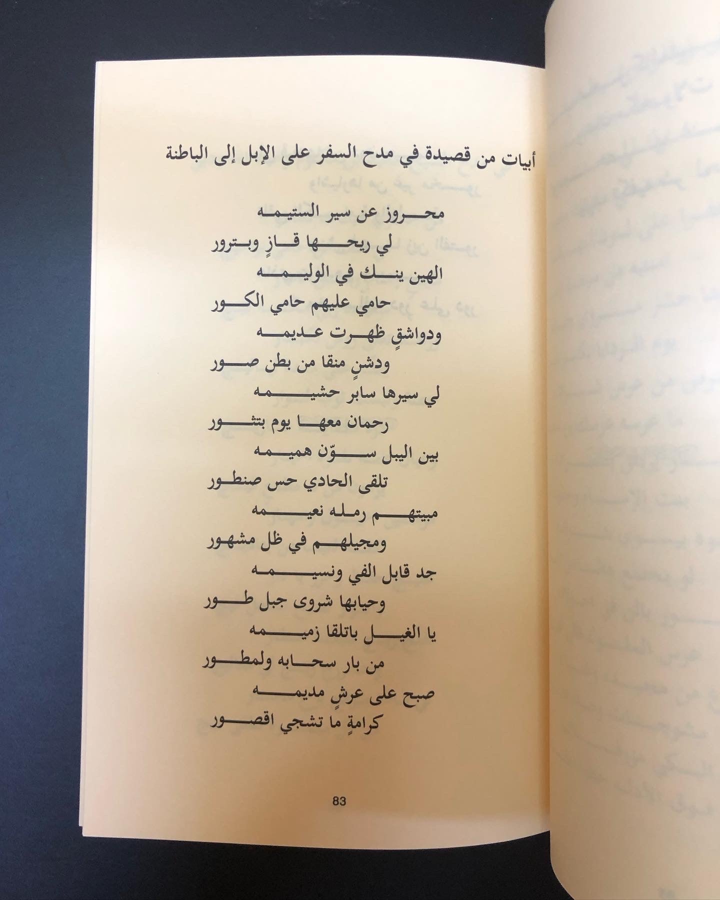 دراسة أدبية عن الشاعره هداية الساچوب