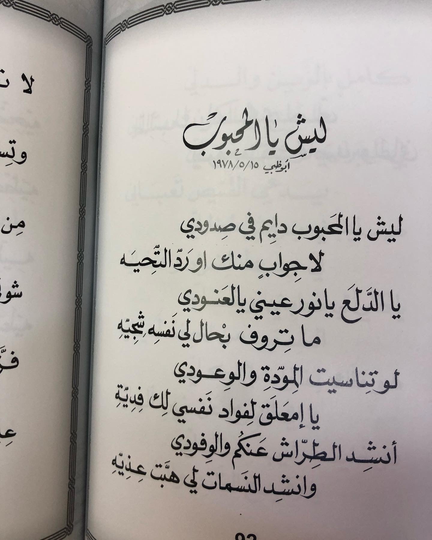 أغنيات من بلادي : الدكتور مانع سعيد العتيبه رقم (1) نبطي