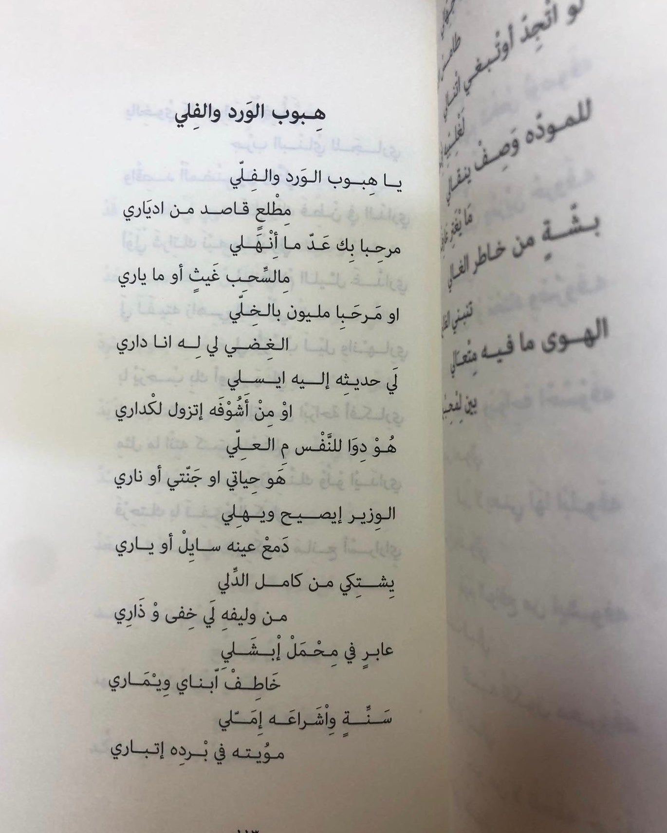 ‎من رواد الشعر الشعبي في الإمارات 4: بن سوقات - كميدش -قمرة / أبحاث ودراسات