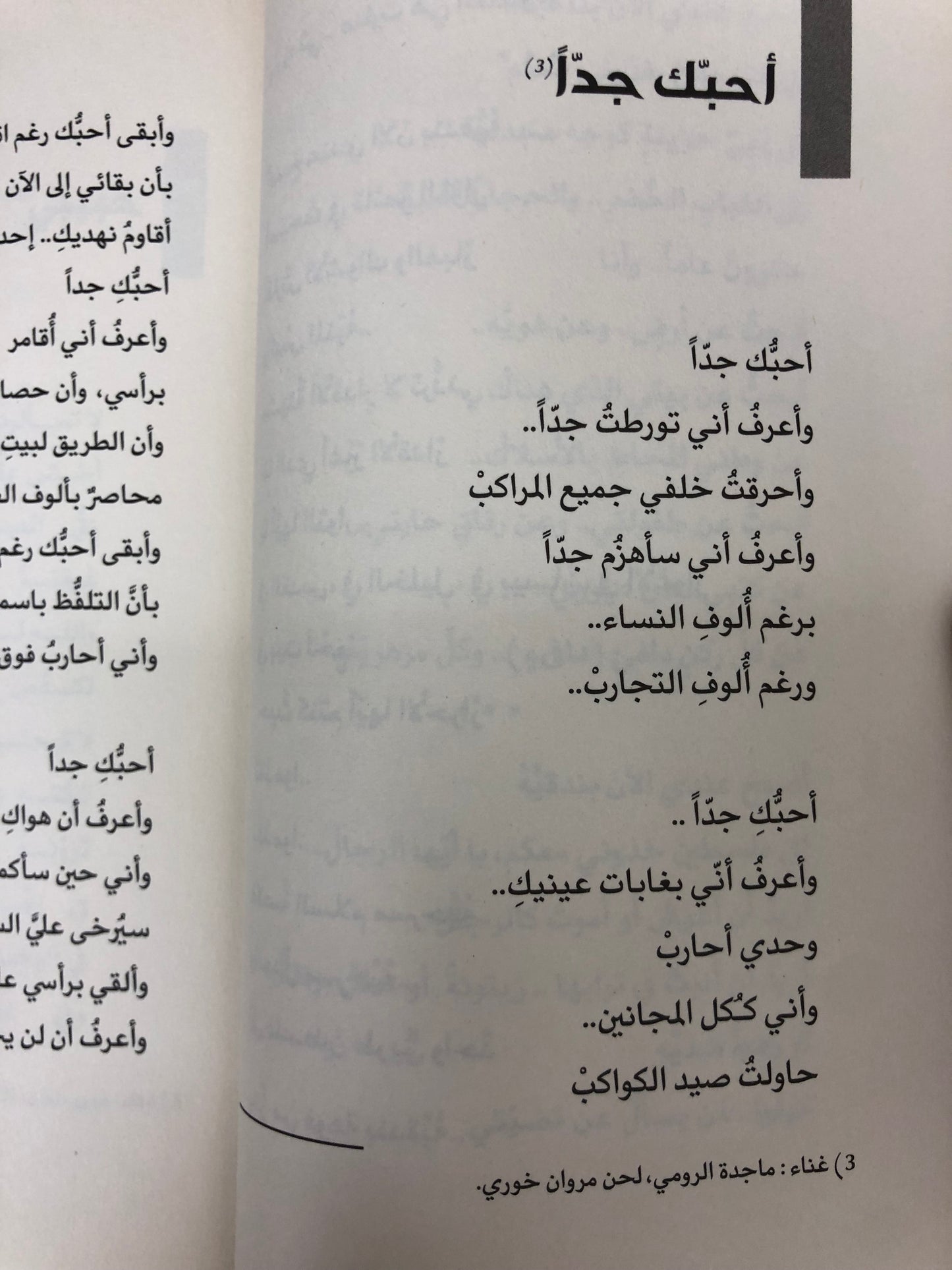 ‎نزار قباني قصائد مغناة