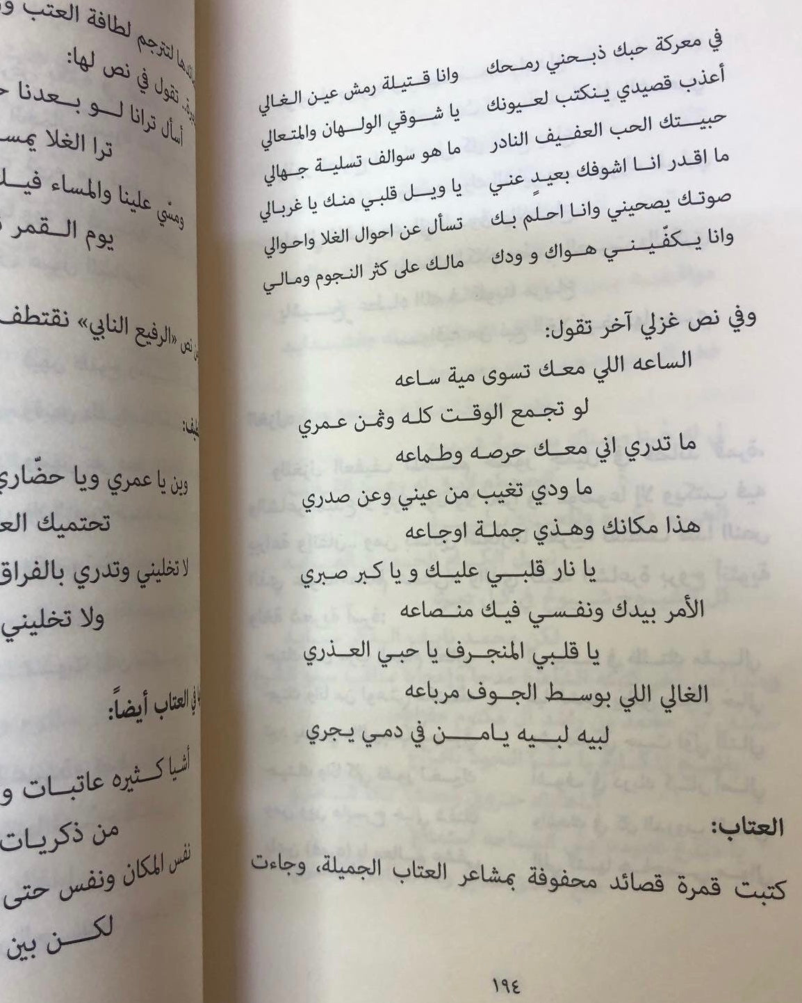 ‎من رواد الشعر الشعبي في الإمارات 4: بن سوقات - كميدش -قمرة / أبحاث ودراسات