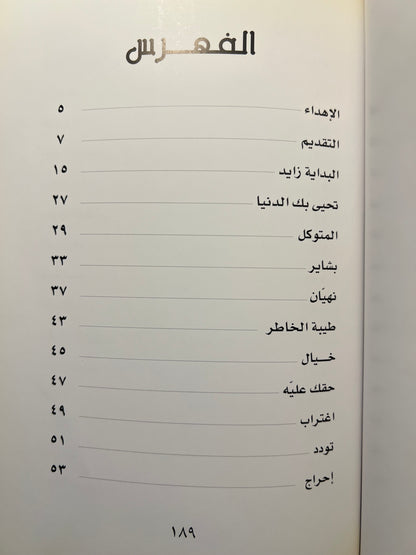 ⁨ ديوان أمواج : شعر حسين علي بن لوتاه