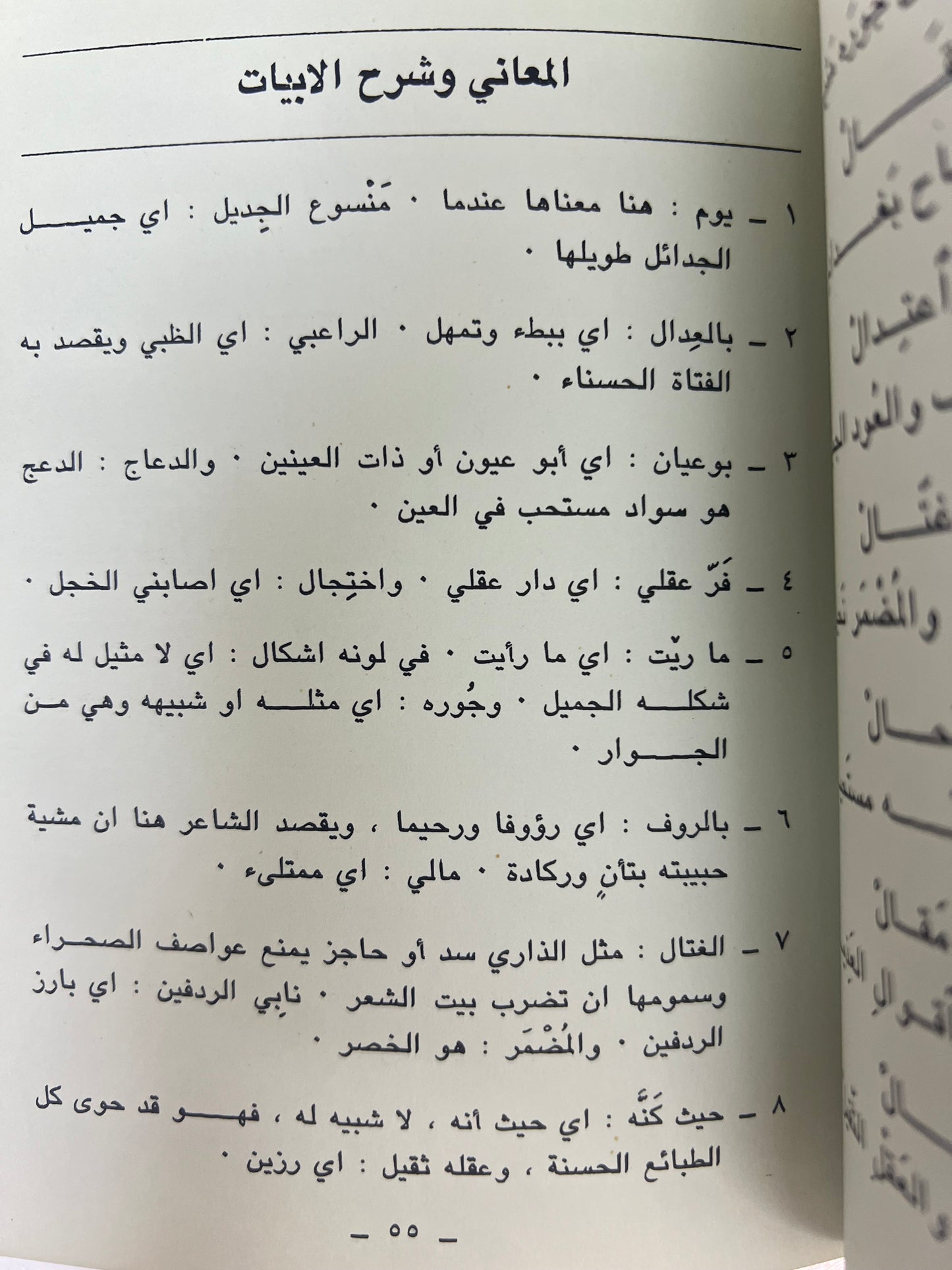 ديوان الشاعر علي بن رحمه الشامسي