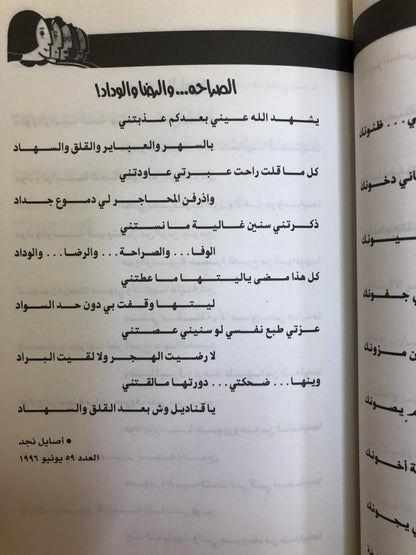 ديوان ديمة الجزء الثاني